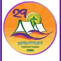 ياخيمة الكشاف