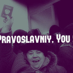 Караоке-бар – Эй, Православный, You Scum (А. Путен)