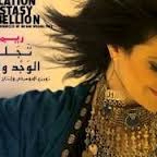 ريم البنا ,, الغائب ,#