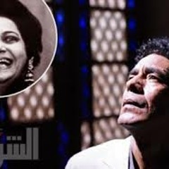 Mohamed Mounir - Om Kolthom محمد منير - ام كلثوم - يا حبنا الكبير