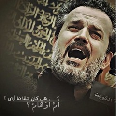 باسم الكربلائي