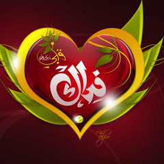 حث الخطى يا صاحبي - ابو عبد الملك