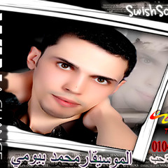 الموسيقار البروفسير محمد بيومي احلي رقص علي التت