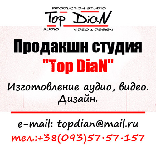 Stream Анонс Радио Мелодия by Top DiaN | Listen online for free on  SoundCloud