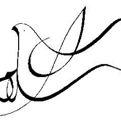سلام فاح من ارج - أبو ريان