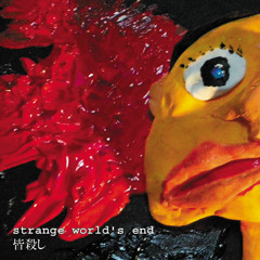 皆殺し (minagoroshi)