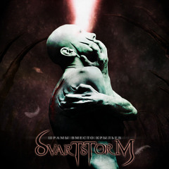 Svartstorm - Падение (Fall)