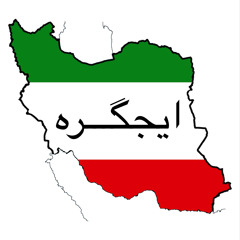بییَه مره یاری بوکون از فرامرز دعایی