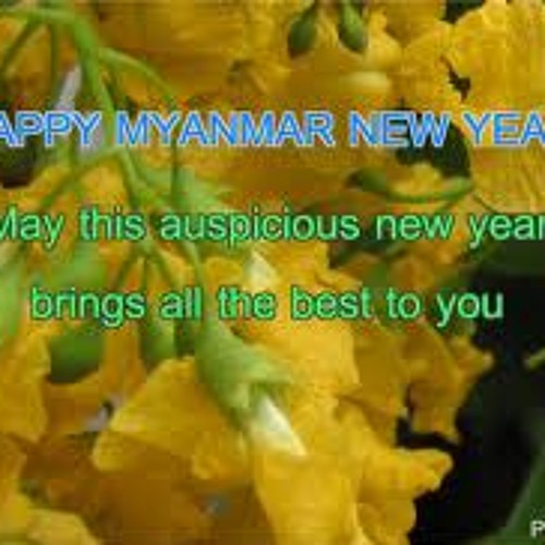 ေပ်ာ္စရာ သၾကၤန္