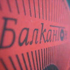 NOT EAZY - BALKANTONATION VOL. 2