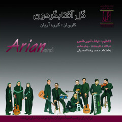 Arian Band - Age Dastamo Begiri