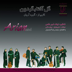 Arian Band - Gol-e-Aftabgardoon