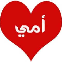 امي
