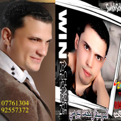 نجم دمياط((عماد عبد الحليم )) & المبدع والموزع الموسيقار(( محمد بيومي ))2013 موال فاجر  ))