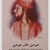 Artwork for Woh jo Hum Tum main Qarar Thaa