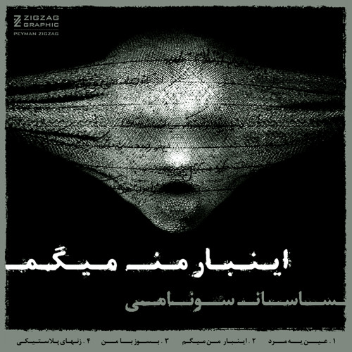 03. Besooz Ba Man(burn with me)