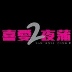 4/6/2013 First Chinese Dance Hits Song Mix by JuzLik3John