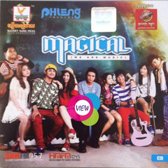 មនុស្សបងធុញ វិលវិញបានទេ