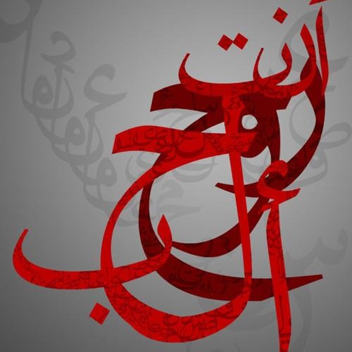 فاحَت طُيوبٌ