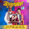 Irada pakka marathi full