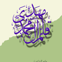 باسم کربلایی - عجل الله فرجك