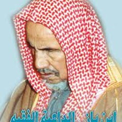 قصيدة في رثاء الشيخ العلامة بن باز رحمه الله مؤثره