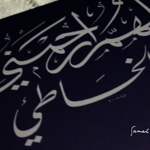 ترنيمة احزاننا حملها فريق الخبر السار