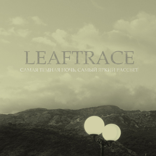 Leaftrace - Обречённый на Верность