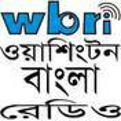 Teaser: Bangla Natok MEGH Part 1 Radio Drama By WBRi SHUKTI ANTORJATIK SHILPI GOSHTHI