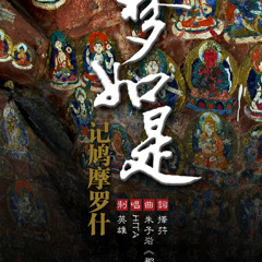 Hita - 一梦如是