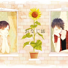 Onaji Hanashi (Self Duet) - Lunacat