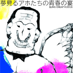 ハコのナカのヒトタチ