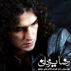 رضا یزدانی