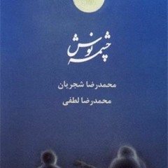 چشمه نوش