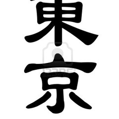 THIS SHIT I DO WHEN IM BORED(Erodix-TokyoPre)