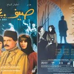 غريبين وليل-غسان صليبا