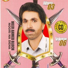 Utho Rindhon Ustad Mir Ahmed Baloch
