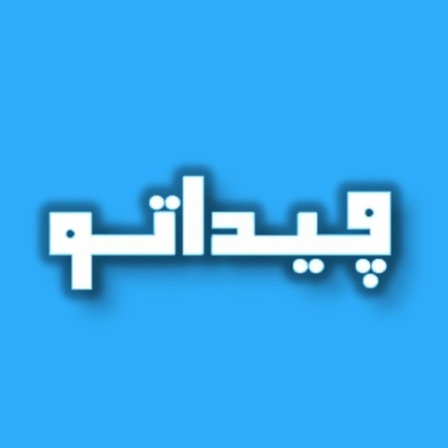 الزين الصافي - لا نطيڨ الذل