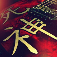 Thick Murmur - [Metal]