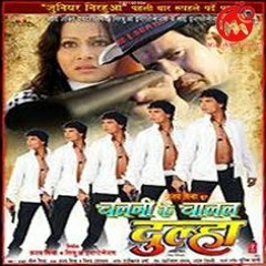 Bhojpuri Movie-Chalni Ke Chaalal Dulha (Singer-Yogesh Gandharv)