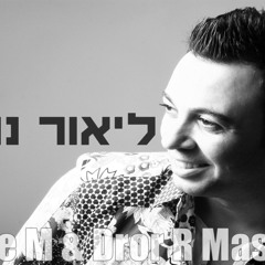Lior Narkis - Shagaat Tarefet (Roee M & Dror R MashUp)