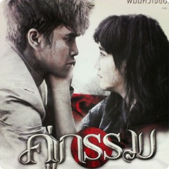 Shampoo :: ฮิเดโกะ(Hideko ost.คู่กรรม 2013)_cover