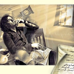 رضا یزدانی - ادامه بده