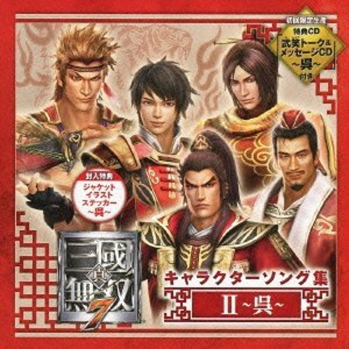 Stream 甘寧 Gan Ning Cv 三浦祥朗 Fellowship My Dear Fellow By Musoumusic 1 Listen Online For Free On Soundcloud Stream 甘寧 Gan Ning Cv 三浦祥朗 Fellowship My Dear Fellow By Musoumusic 1 Listen Online For Free On Soundcloud
