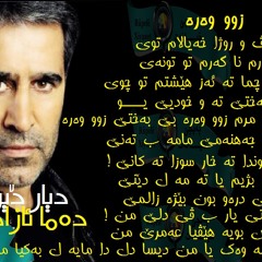 Hozan Diyar | Zu Were (dema azadi) 2013 || هوزان دیار | زوو وه‌ره‌ | ده‌ما ئازادی