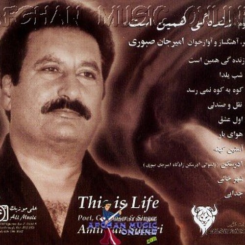 Judai - Ameer Jan Sabori