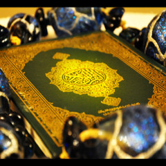 وصية لطلاب حلقات تحفيظ القرآن . الشيخ محمد المختار الشنقيطي