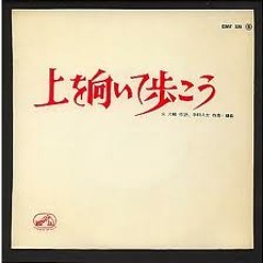 ue o muite ,sukiyaki - (acoustic cover)