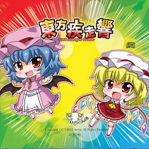 Stream 東方疾走響クロスフェードデモ by Arctic_SoundCloud | Listen