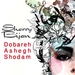 Dobareh Ashegh Shodam